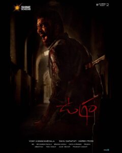 Ugram movie