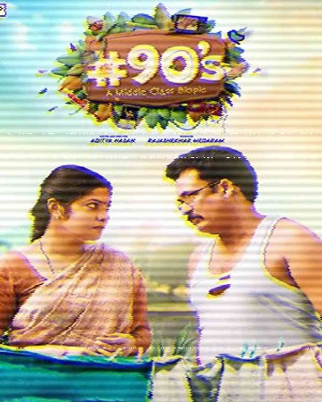 90s movie