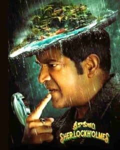 Srikakulam Sherlockholmes