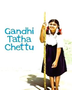 Gandhi Tatha Chettu