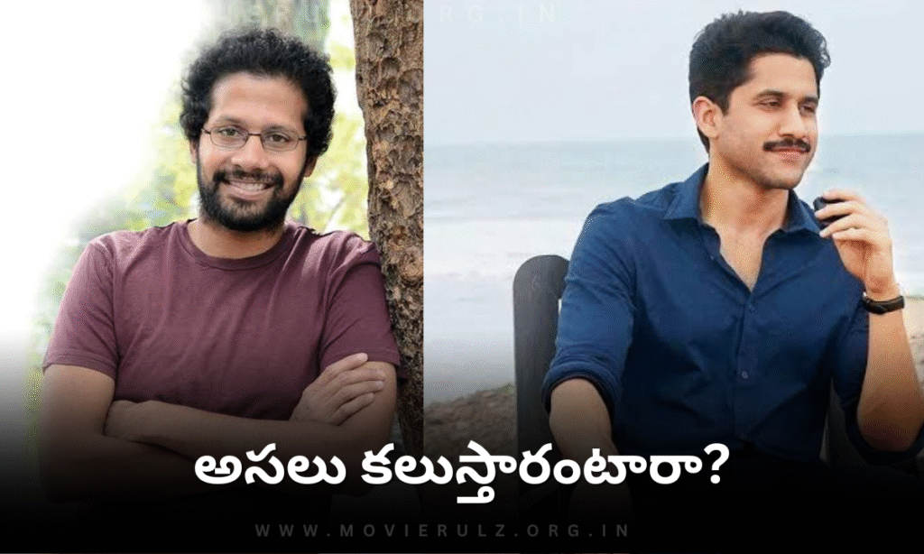 Venky Atluri Naga Chaitanya Collaboration