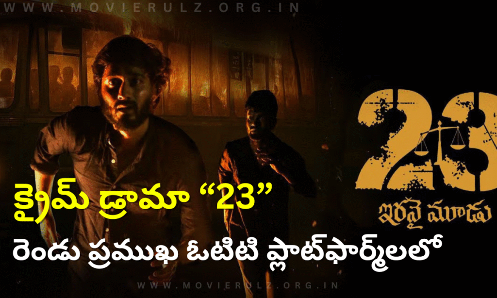 ott telugu crime drama 23 streaming